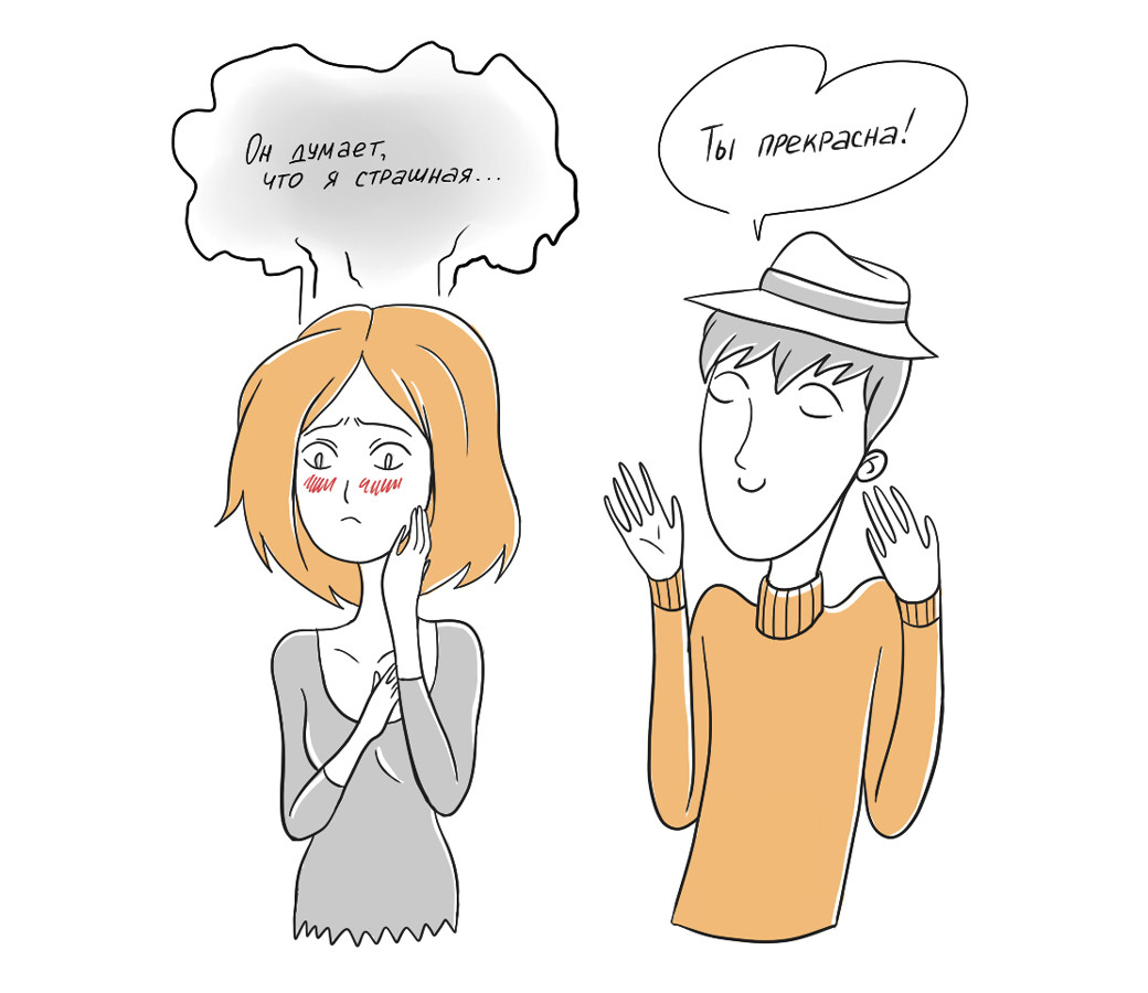 Как повысить самооценку. Практические советы