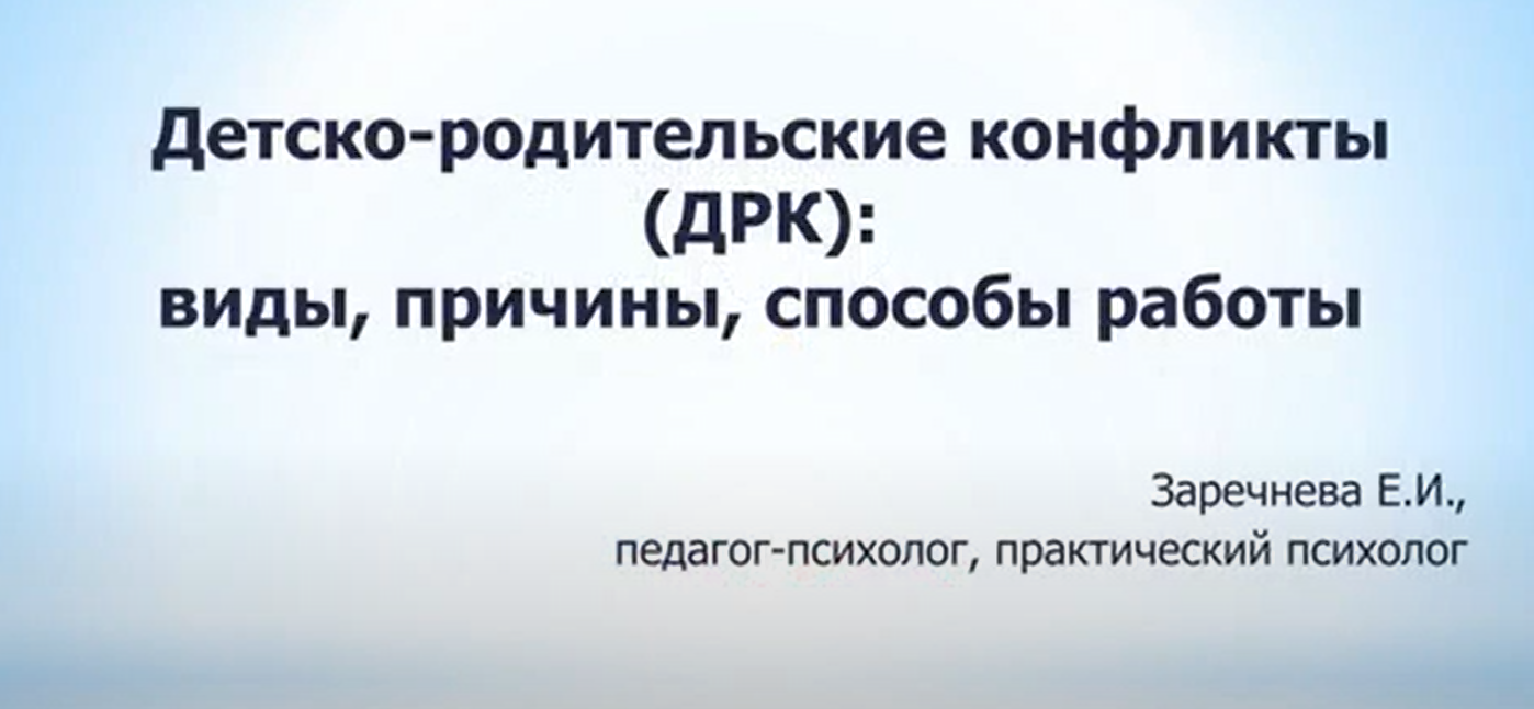 Аудиоверсия вебинара